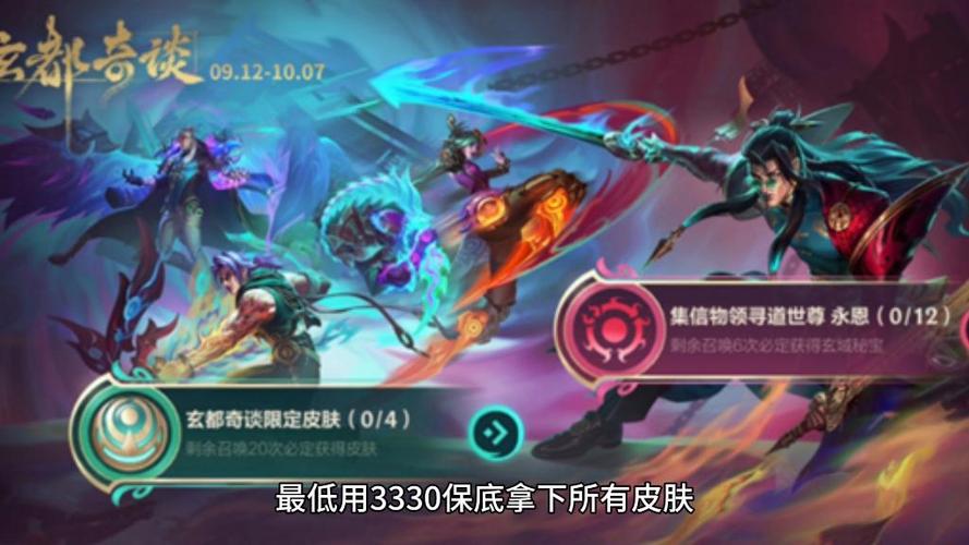 英雄联盟手游免费皮肤获得方法分享