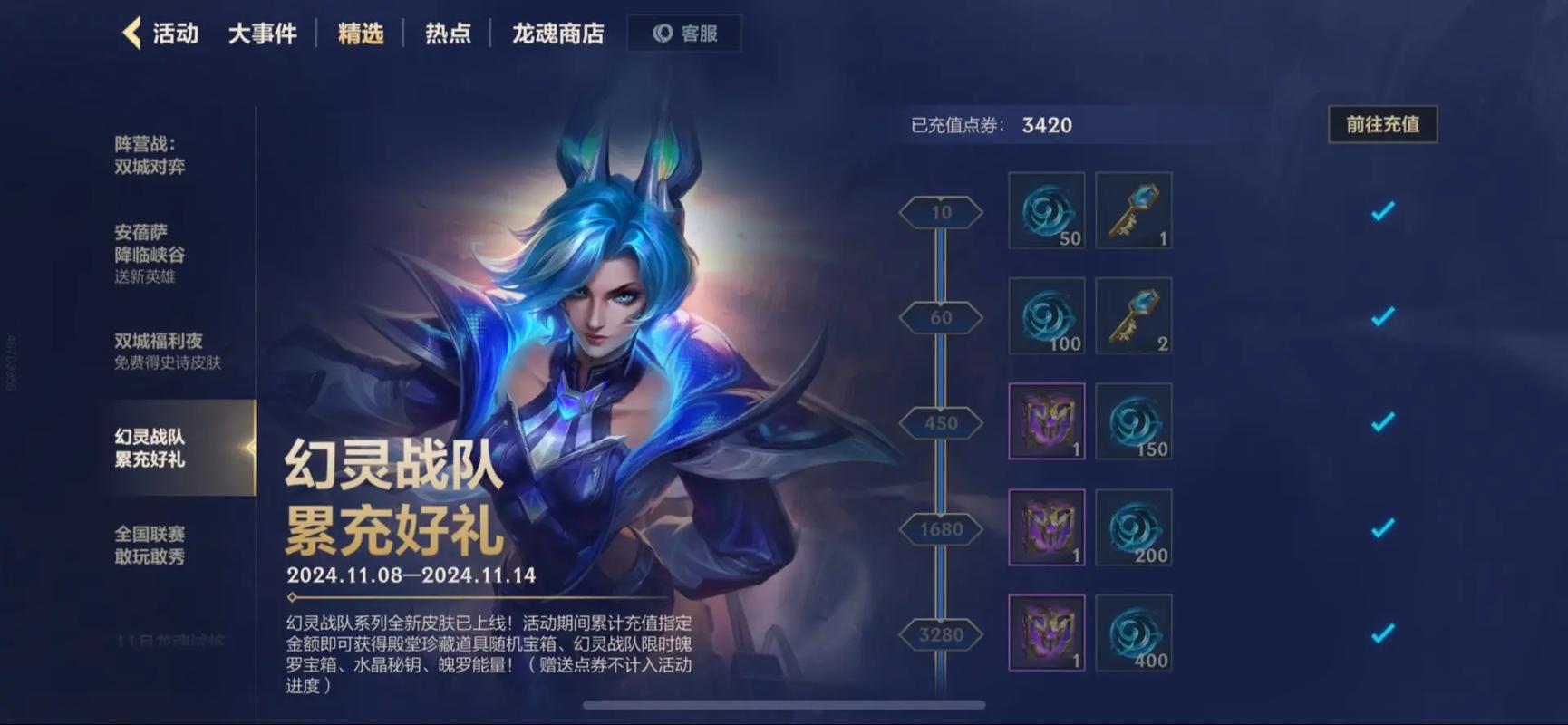英雄联盟手游皮肤怎么获得_皮肤获得方法介绍