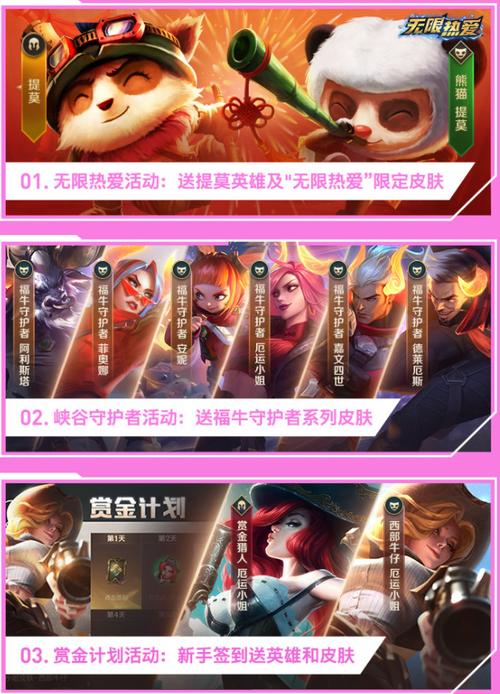 英雄联盟手游龙的传人李青皮肤免费获取方法