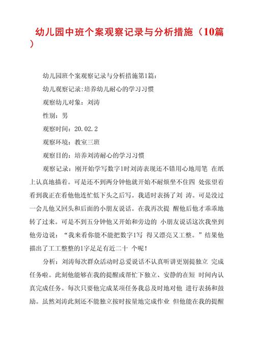 为什么要学习幼儿观察和分析