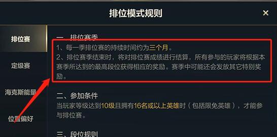 英雄联盟2025排位结算