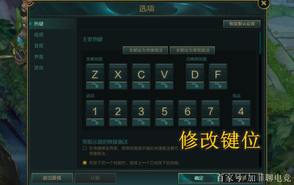 英雄联盟键位