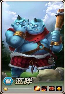 DOTA蓝胖子是谁?