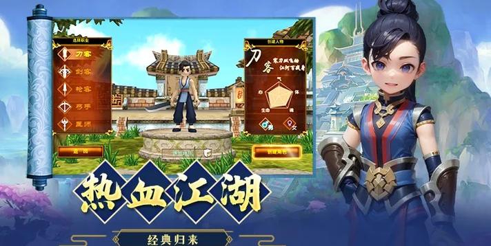 江湖英雄联盟如何下载