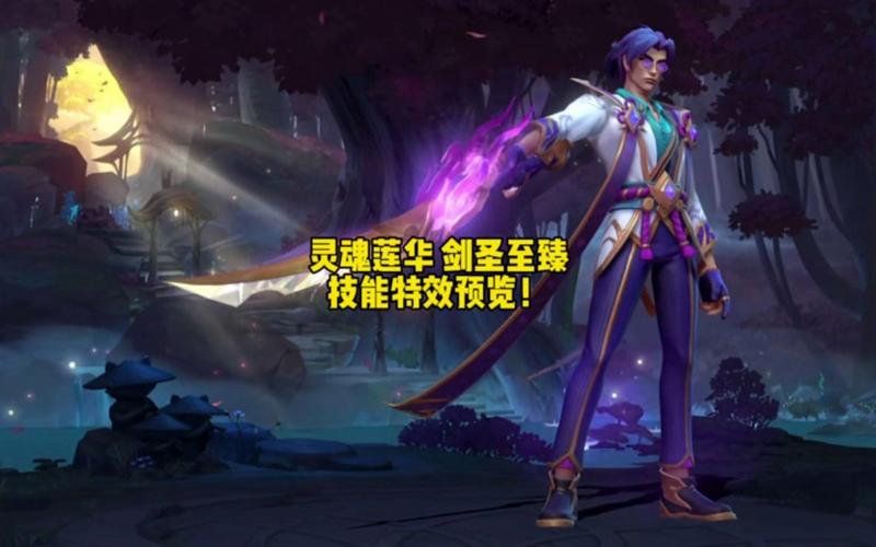英雄联盟灵魂莲华至臻剑圣获得攻略