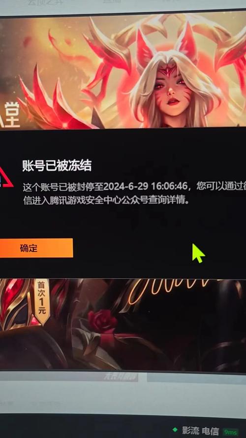 英雄联盟手游账号登录异常