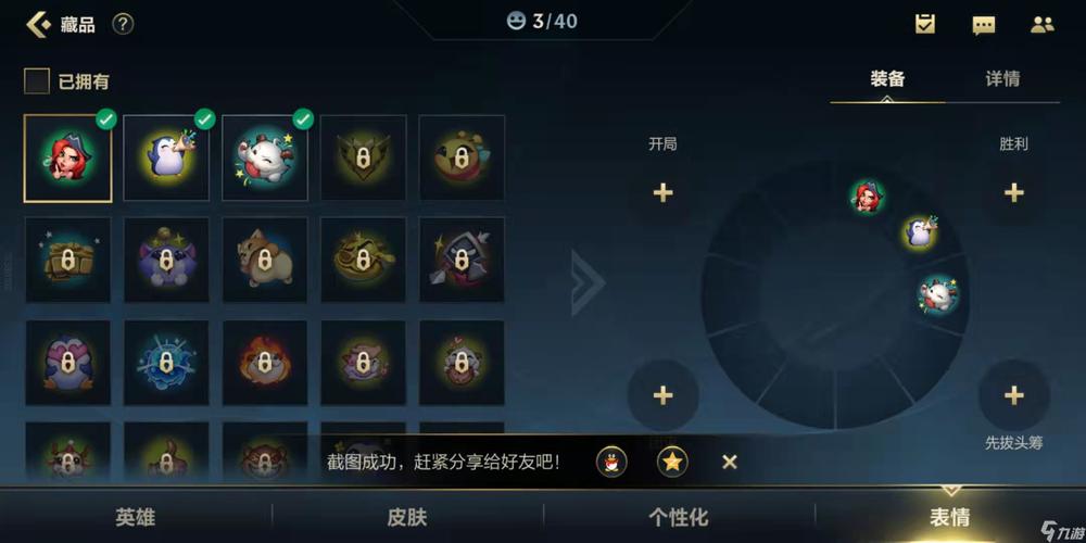 英雄联盟手游怎么给队友点赞