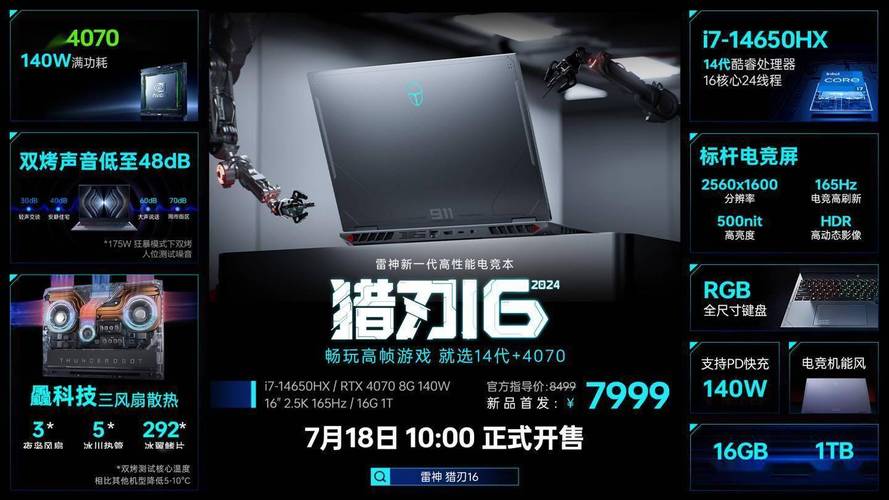 哪款笔记本电脑玩游戏性价比高