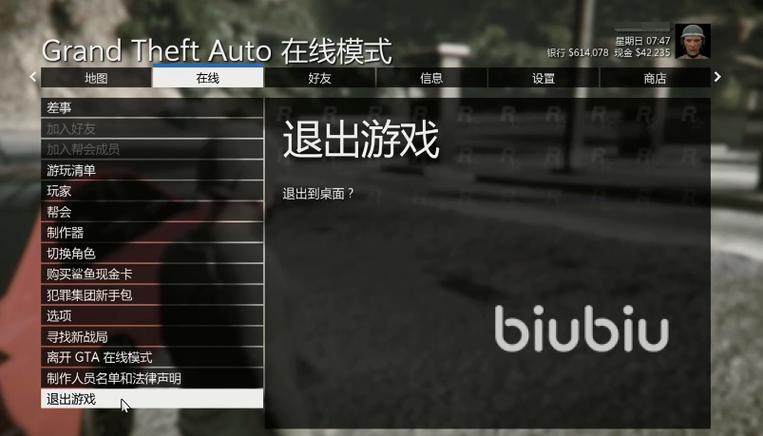 gta5怎么回血?玩家如何确保游戏中不死?