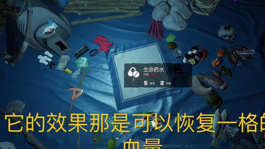 森林游戏回血方法