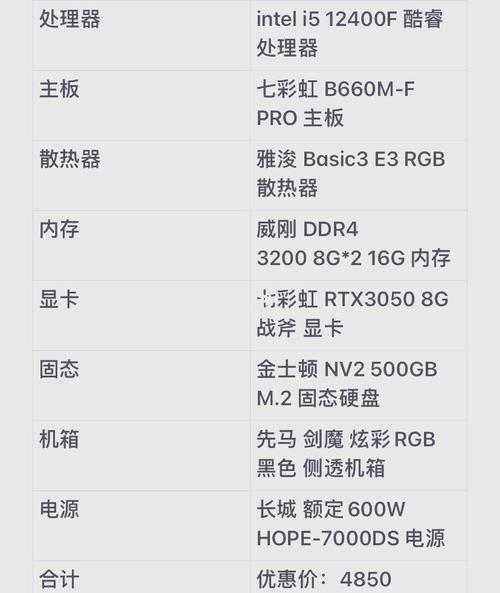 雷神电脑主机怎么样雷神电脑怎么样值得购买么