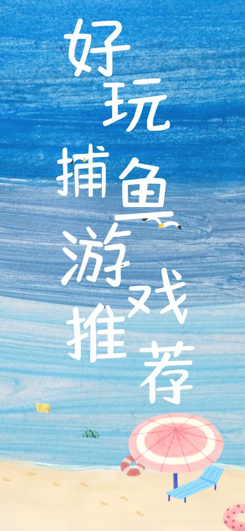 怎么玩钓鱼的游戏