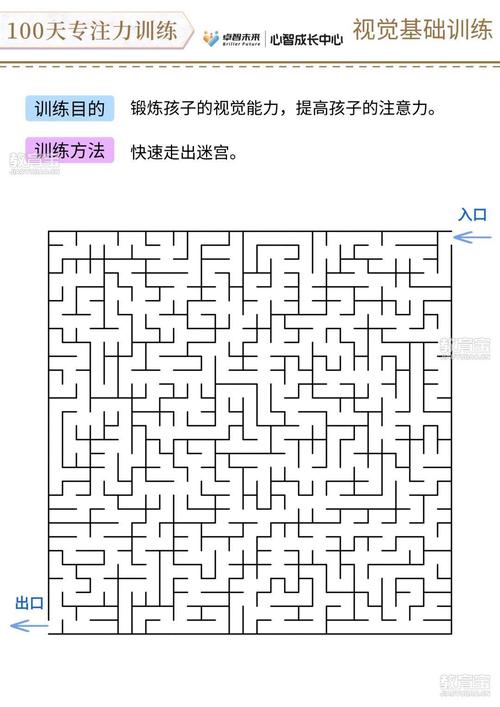 锻炼注意力的游戏有哪些